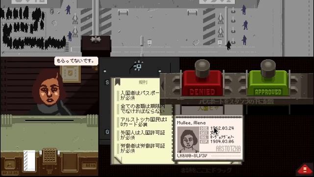 【Papers, Please】#6 怪しい組織との繋がりを特殊捜査官に疑われてる件　～それでも私はやっている～【ペーパーズプリーズ】 смотреть онлайн