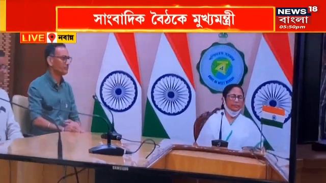 Mamata Banerjee : Nabanna-এ Mohun Bagan নিয়ে বৈঠকে মুখ্যমন্ত্রী মমতা ব্যানার্জী | Bangla News смотреть онлайн
