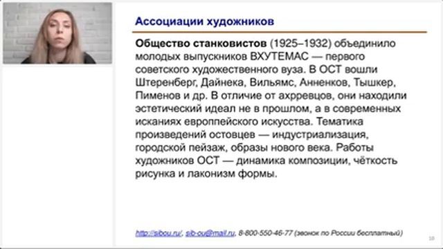 Русское изобразительное искусство довоенного периода 1910-1930 гг. (Балиева Д.Д.) смотреть онлайн