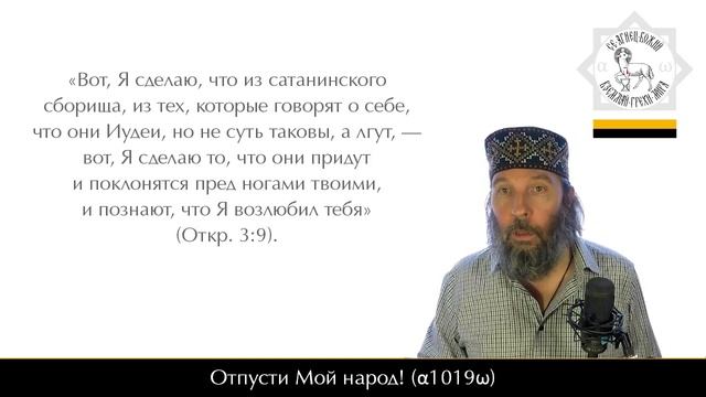 Отпусти Мой народ! α1019ω смотреть онлайн