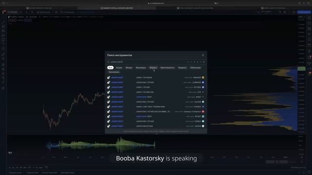 Booba Kastorsky обзор крипторынка 10.02.2024, альткоинов, как находить сетап смотреть онлайн