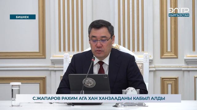 С. ЖАПАРОВ РАХИМ АГА ХАН ХАНЗААДАНЫ КАБЫЛ АЛДЫ смотреть онлайн