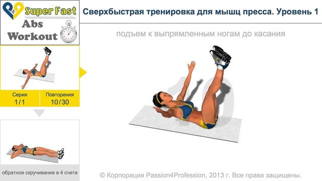 Сверхбыстрая тренировка для мышц пресса (No Music) смотреть онлайн