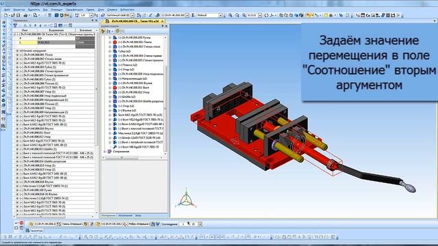 Наложение сопряжения "Вращение-перемещение" на примере сборки тисков. КОМПАС-3D смотреть онлайн