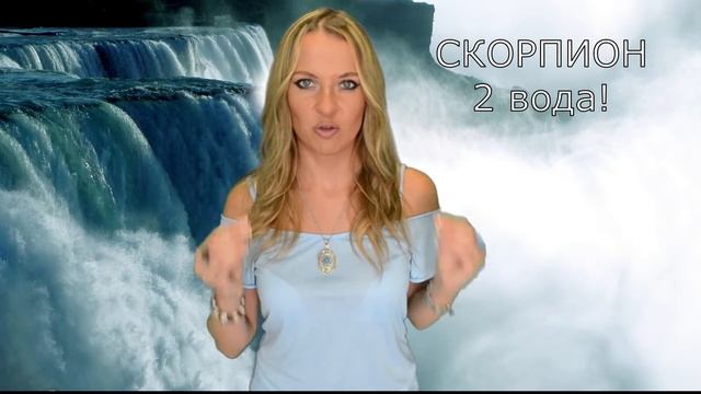 СТИХИЯ ВОДЫ, преобладание, недостаток стихии воды в гороскопе! смотреть онлайн