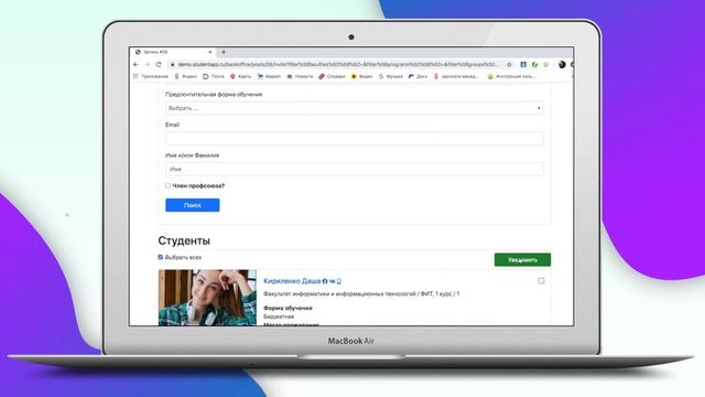 Мобильное приложение для приёмной комиссии вуза - Student App смотреть онлайн