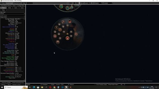 Boneshatter,Carrion Golem,Zombie,Molten Strike 3.23 Заклятие/Affliction Poe Path of exile смотреть онлайн