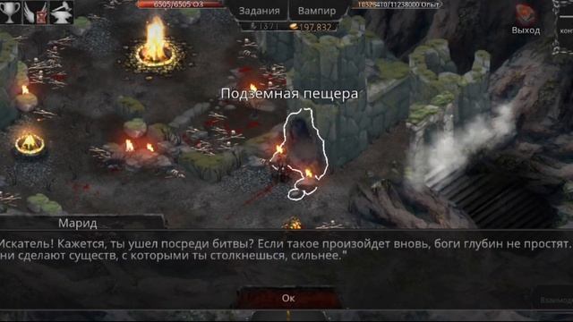 ЧЕТЫРЕ ЛАЙФХАКА ДЛЯ ИГРЫ Vampire's fall origins | Крах вапиров начало смотреть онлайн