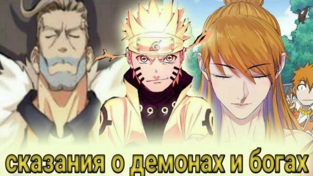 Наруто в подземелье|10часть|Наруто в мире сказание о демонах и богах смотреть онлайн