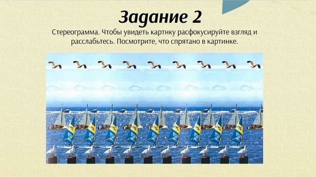 Упражнения на развитие внимания 8 смотреть онлайн