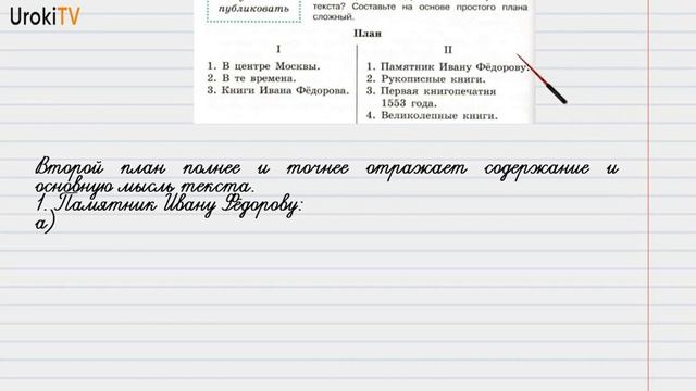 Упражнение №535 — Гдз по русскому языку 6 класс (Ладыженская) 2019 часть 2 смотреть онлайн
