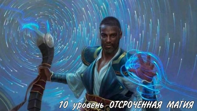 Волшебник Хрономант смотреть онлайн