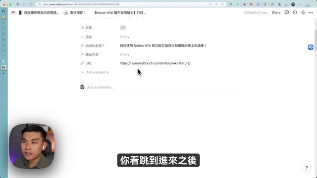 最新 Notion AI 自動化應用教學｜完整比較 ChatGPT 更好上手的 AI 工具｜Custom autofill смотреть онлайн