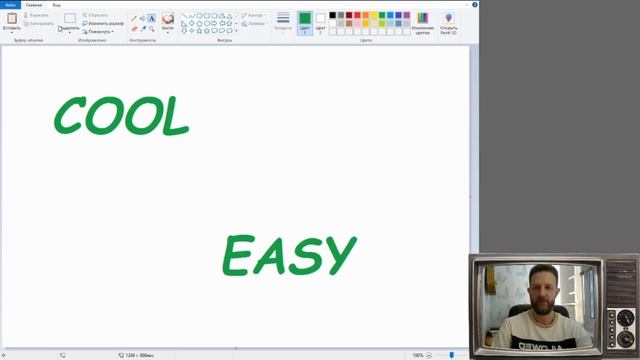 5кл Paint. Создание градиента, Заливка объектов (использование маски) смотреть онлайн