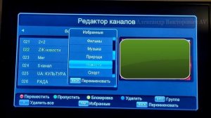 Как на Т2  переместить каналы, переименовать, поставить под замок, удалить и создать группу.