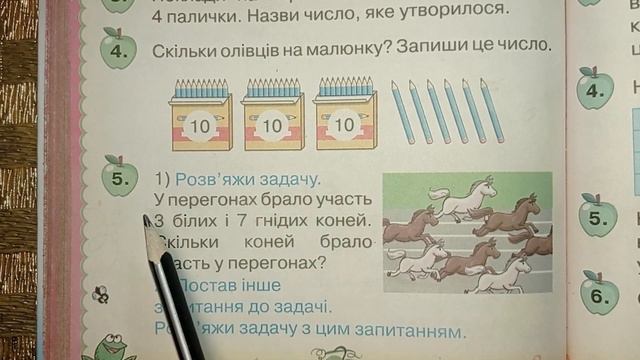 Числа 21-40. Утворення двоцифрових чисел з десятків та одиниць. Творча робота над задачею смотреть онлайн