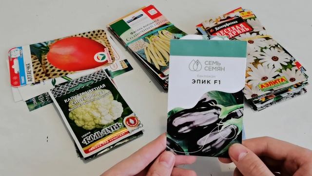 Новинки семян баклажанов смотреть онлайн