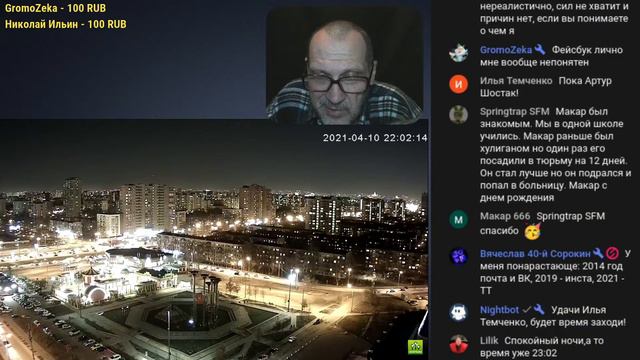 10 апреля 2021 // Вечерние посиделки. смотреть онлайн