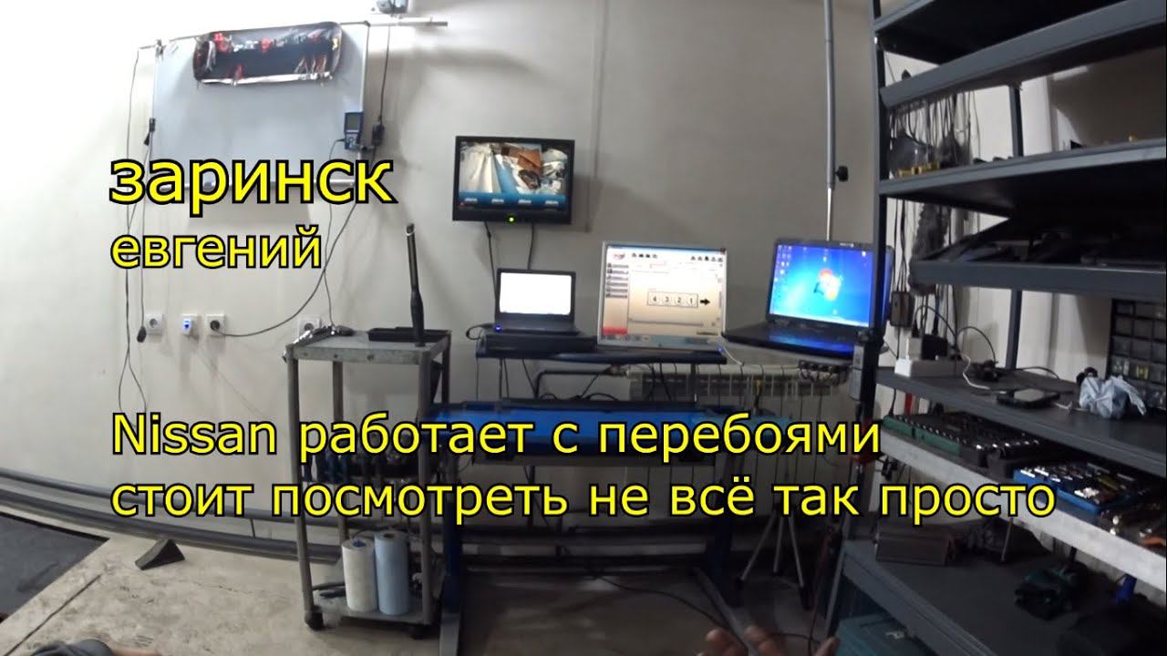 Nissan работает с перебоями стоит посмотреть не всё так просто смотреть онлайн