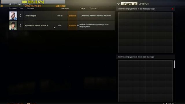 Escape from Tarkov👺 18+. Ни любви, ни тоски, ни жалости! Часть#2 смотреть онлайн