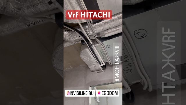 #монтажкондиционера #vrf ЧАСТЬ 2 монтаж системы канального кондиционирования смотреть онлайн