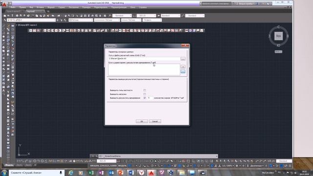 Урок 4. Часть 1. Рисование монолитных железобетонных плит в Autocad при помощи ProjectMaster смотреть онлайн