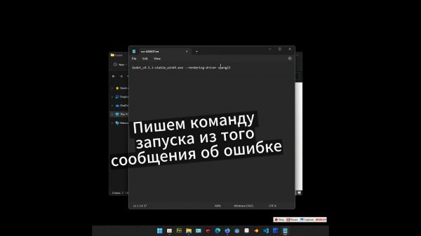 ОШИБКА ЗАПУСКА GODOT 4 НА СТАРОМ ПК?