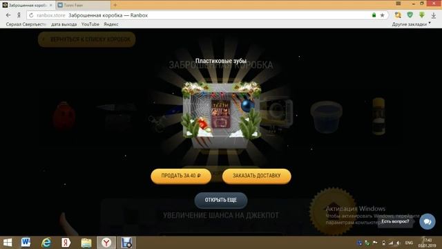 RanBox ПРОВЕРКА КЕЙСОВ!ПЕРВЫЙ РАЗ ИГРАЕМ!ВЫПАДАЛИ РАЗНЫЕ ТОВАРЫ!НЕ СТАЛИ ОСТАНАВЛИВАТЬСЯ! смотреть онлайн