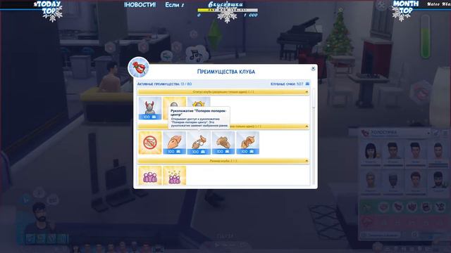 [Стрим] The Sims 4 - Шоу "Холостячка" 💖Как покорить сердце одной леди? #3 смотреть онлайн