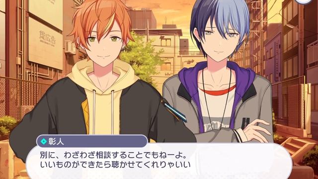 Project Sekai - Shinonome Akito 2★ "How each of us spend our days off" Card Story 2 [ENG Sub] смотреть онлайн