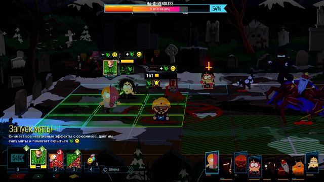 Danger Deck Кладбищенские гопники, Ультра сложность. ИМБА (South Park: The Fractured But Whole). смотреть онлайн