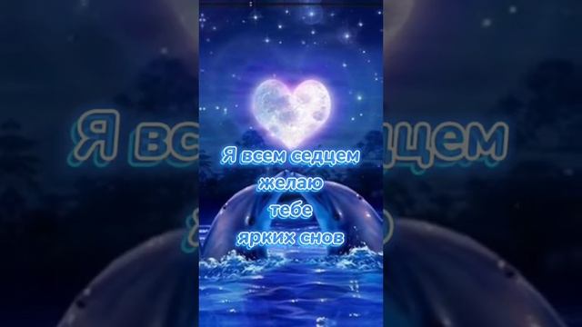 ДОБРОЙ НОЧИ.. смотреть онлайн