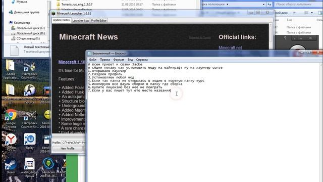 Как устоновить сборку модов лололошки на лаунчер curse смотреть онлайн