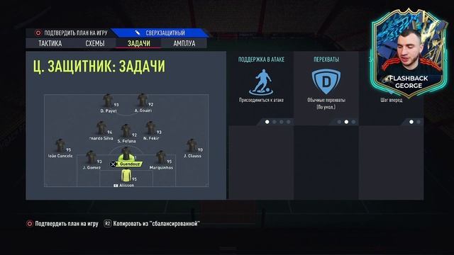532 ТАКТИКА И ЗАДАЧИ / САМАЯ ПРОСТАЯ СХЕМА ФИФА 22 / FIFA 22 ULTIMATE TEAM смотреть онлайн