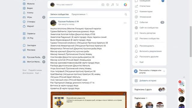 Русская Рыбалка 3.99 Полное прохождение Квеста Борнейские Редкости База Борнео смотреть онлайн