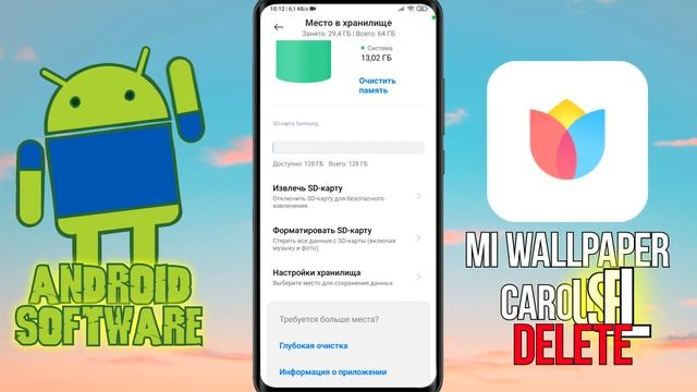 КАК УДАЛИТЬ КАРУСЕЛЬ ОБОЕВ НА XIAOMI \ УДАЛЯЕМ РЕКЛАМУ С ЭКРАНА БЛОКИРОВКИ НА XIAOMI - MIUI 12 смотреть онлайн