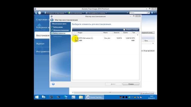 Восстановление раздела из архива Acronis (с голосовым сопровождением) смотреть онлайн