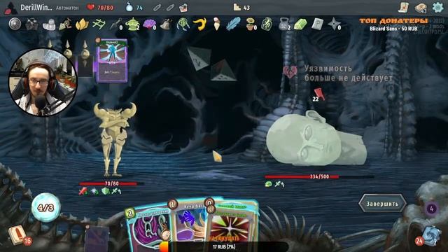 Slay the Spire ► Автоматический босс. Тайные знания #20 смотреть онлайн