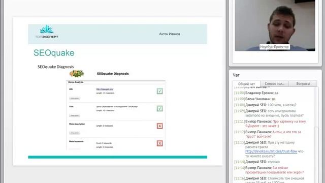 Урок 31 - Обзор плагинов для SEO смотреть онлайн