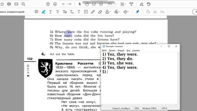 Unit 6, Step 10, Ex. 3 / ГДЗ. 5 класс. Учебник Rainbow English. 2 часть смотреть онлайн
