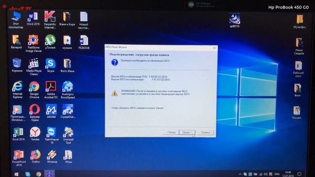 ? Hp ProBook 450 G0 обновление ( прошивка ) bios смотреть онлайн