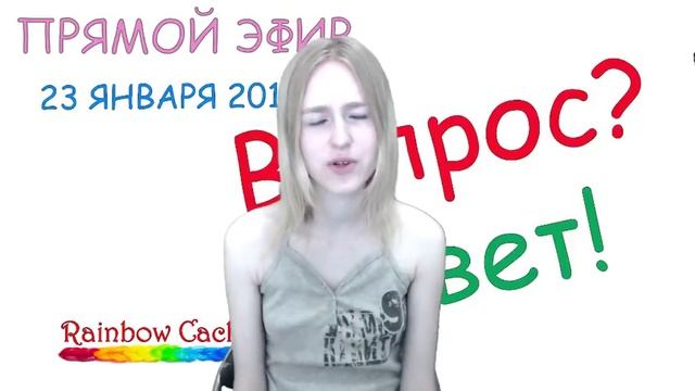 Запись трансляции канала Rainbow cachay! (23 января 2016) Плетение из резинок. смотреть онлайн