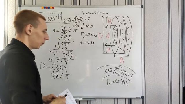 ОГЭ задания 1-5(диаметр колеса) смотреть онлайн