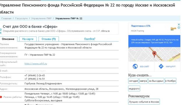 ПФР. Индивидуальный лицевой счет смотреть онлайн