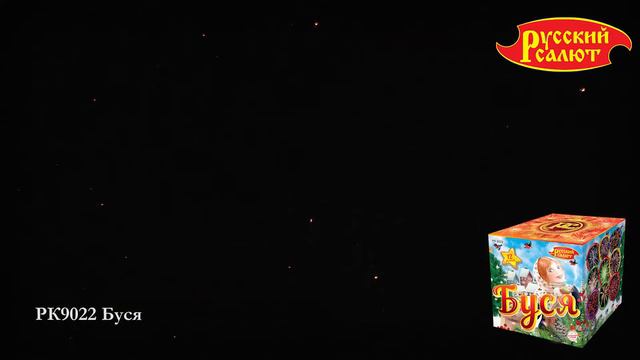РК9022 Буся 2,0" х 12 смотреть онлайн
