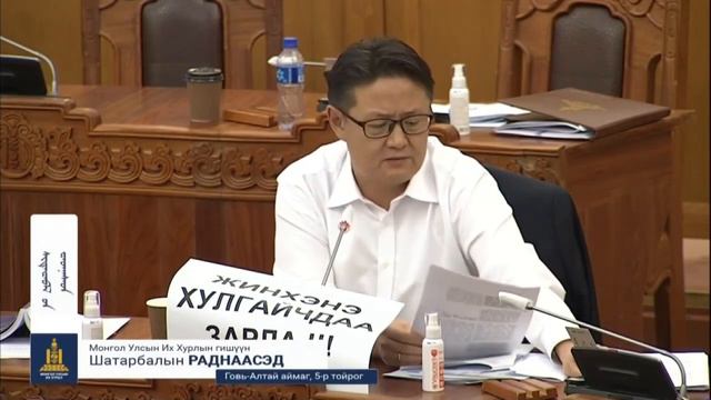 Ш.Раднаасэд VS М.Чинбат /нүүрсний хэрэг ба АТГ, прокурорын мэдэгдэл/ смотреть онлайн