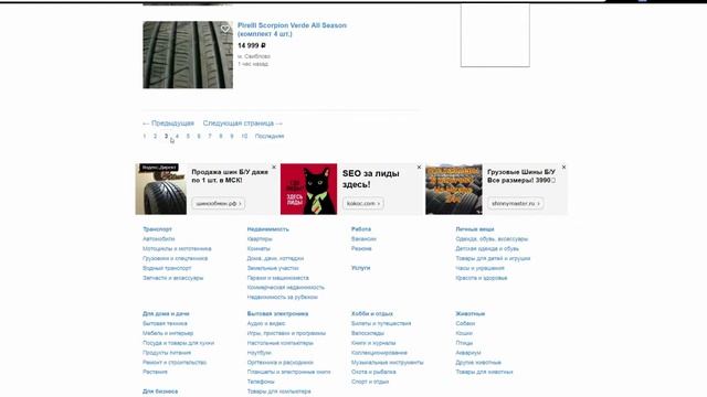 Покупка БУ шин через AVITO Выпуск #8 смотреть онлайн