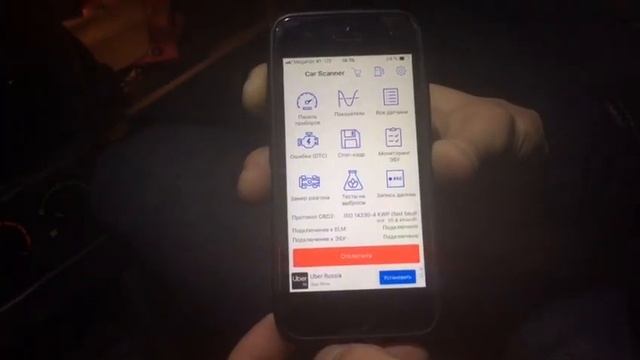 OBD2 Сканер WI-FI смотреть онлайн