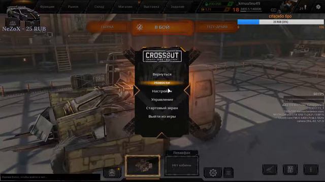 🔴►🔥 Стрим игры Crossout. Игра с подписчиками ! смотреть онлайн