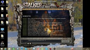 Как скачать.Сталкер Онлайн ( Быстро!)